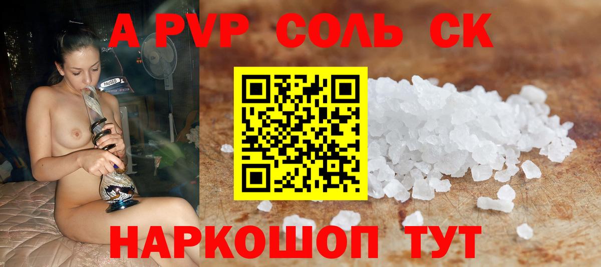 Alfa_PVP мука Краснодар