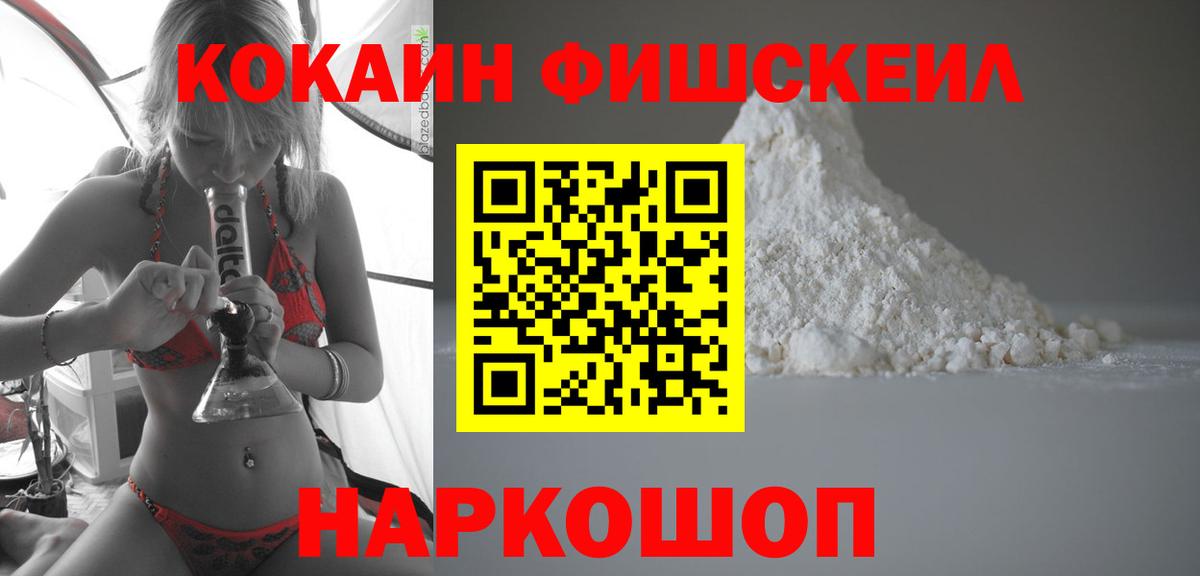 КОКАИН Перу Краснодар