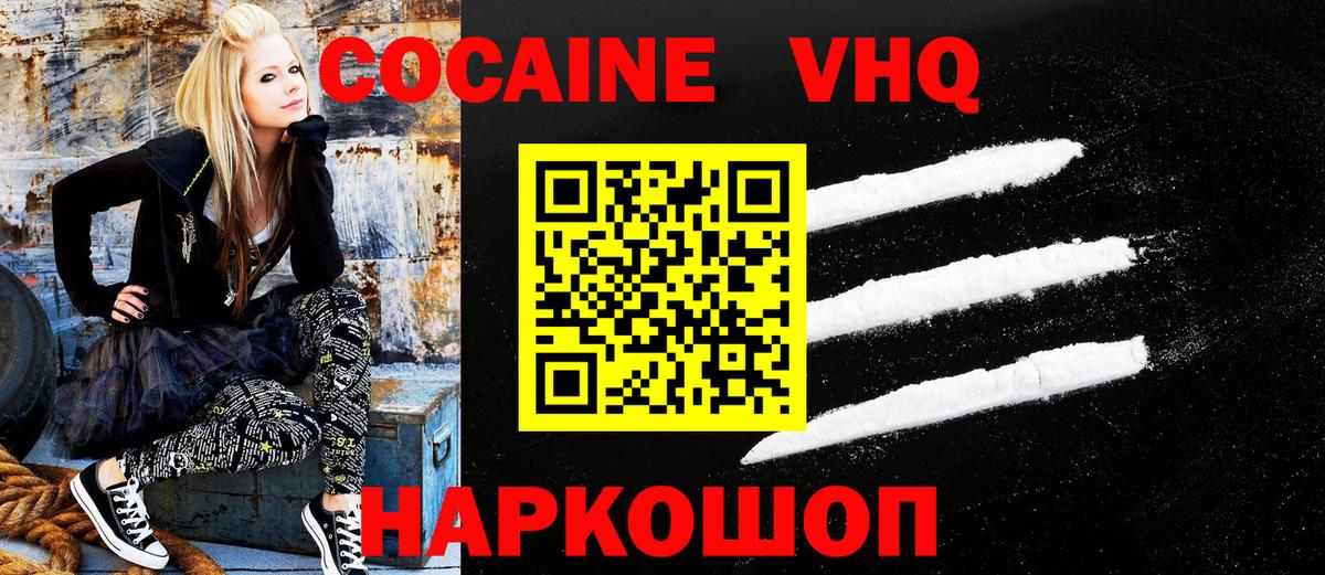 COCAIN 99%  Cocaine Columbia  Вход с VPN  Кокаин  Краснодар 