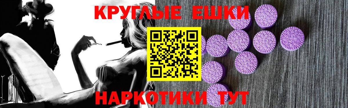 сколько стоит  Вход с VPN  ЭКСТАЗИ ешки  ЭКСТАЗИ  Краснодар  ЭКСТАЗИ диски 