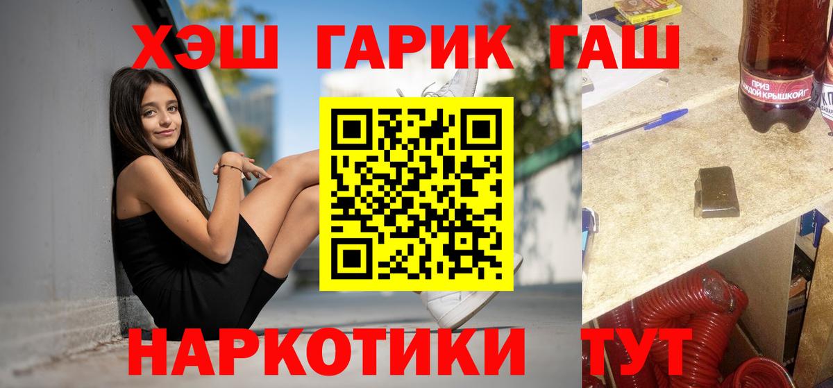 Гашиш Premium Краснодар