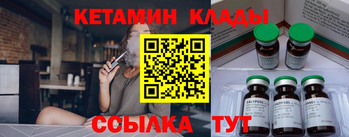 Кетамин ketamine  Вход с VPN  Кетамин VHQ  Краснодар 