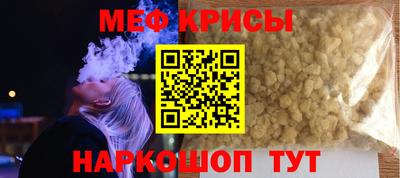 мяу мяу кристалл Кимры
