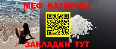 мяу мяу кристалл Кимры