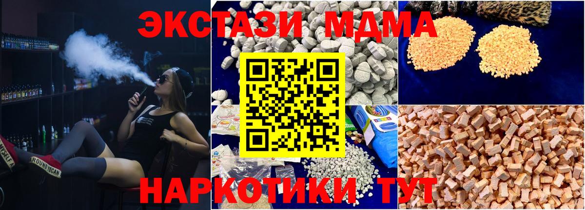 МДМА crystal Краснодар