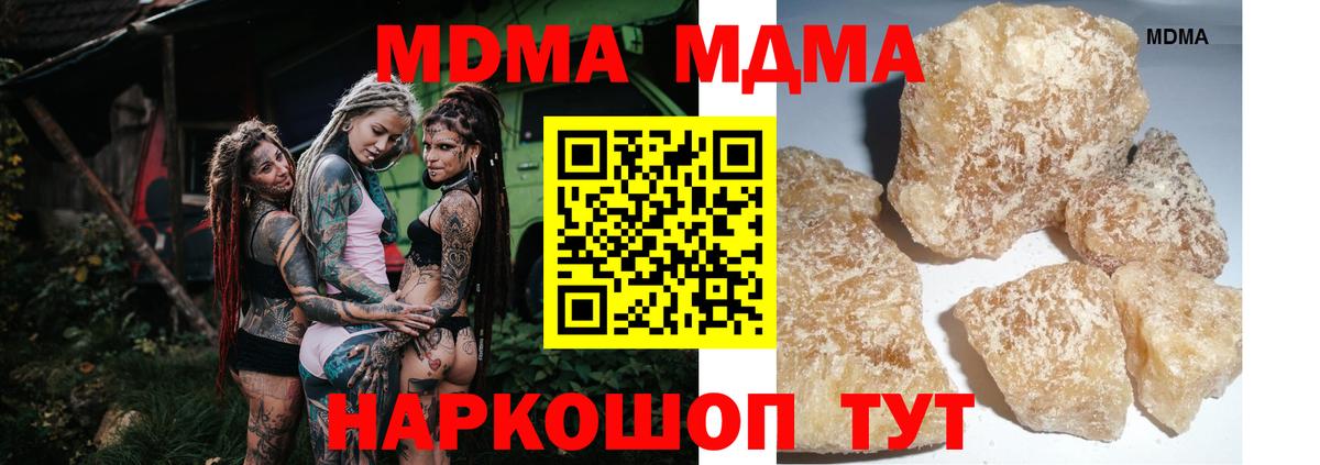 MDMA кристаллы  MDMA VHQ  Краснодар  Вход с VPN 