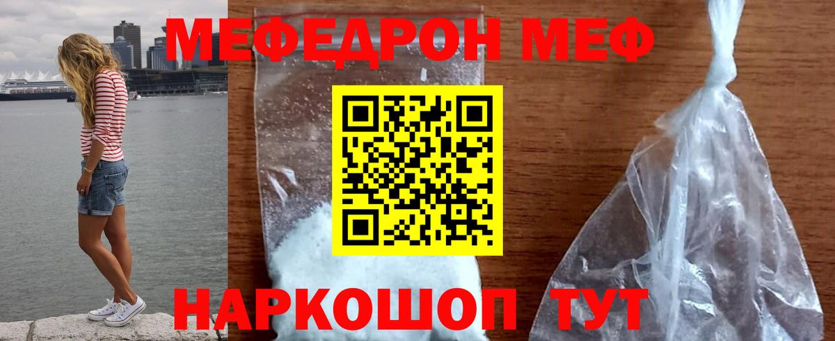 Краснодар  Меф 4 MMC  МЕФ  ОМГ ОМГ как войти  МЯУ-МЯУ  Вход с VPN 