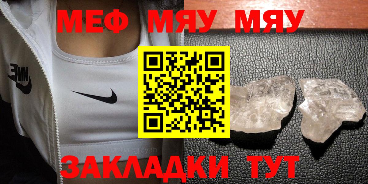 Меф кристаллы  Канабис  Cocaine  Вейп ТГК  Вход с VPN  Краснодар  Амфетамин   МДМА  ГАШИШ 