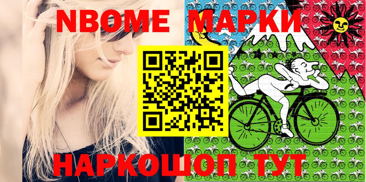 Краснодар  Марки N-bome 1,8мг  Наркотические марки  Вход с VPN 