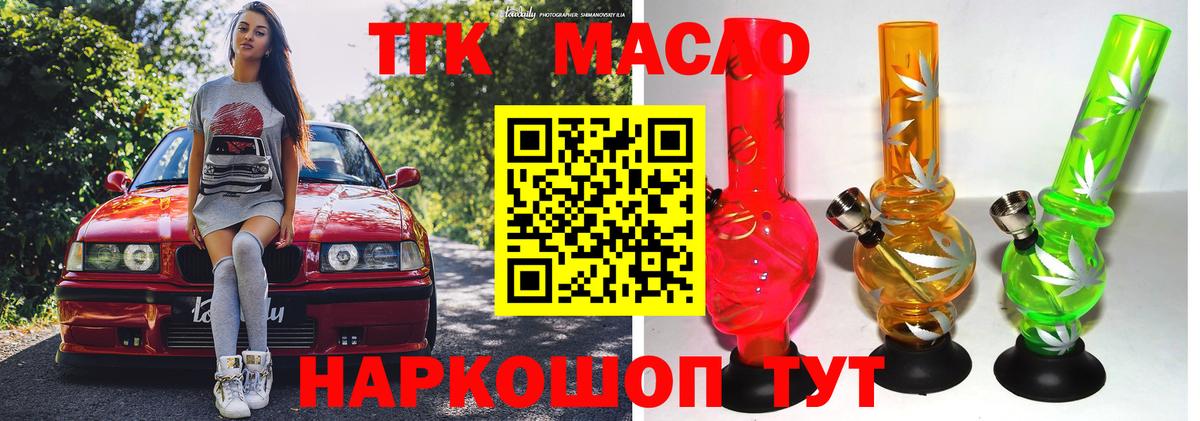 ТГК THC oil  ТГК Wax  Краснодар  Вход с VPN 