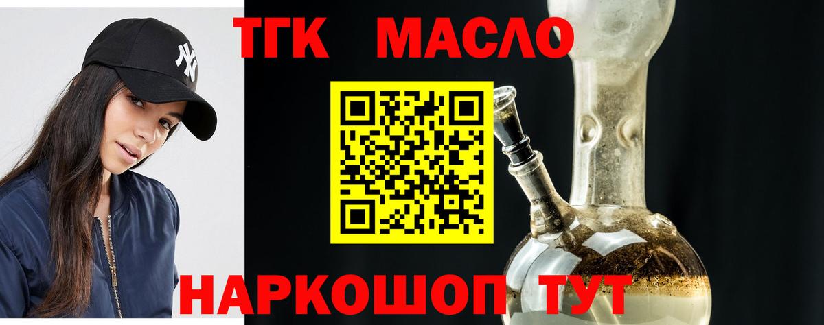 Дистиллят ТГК концентрат Краснодар