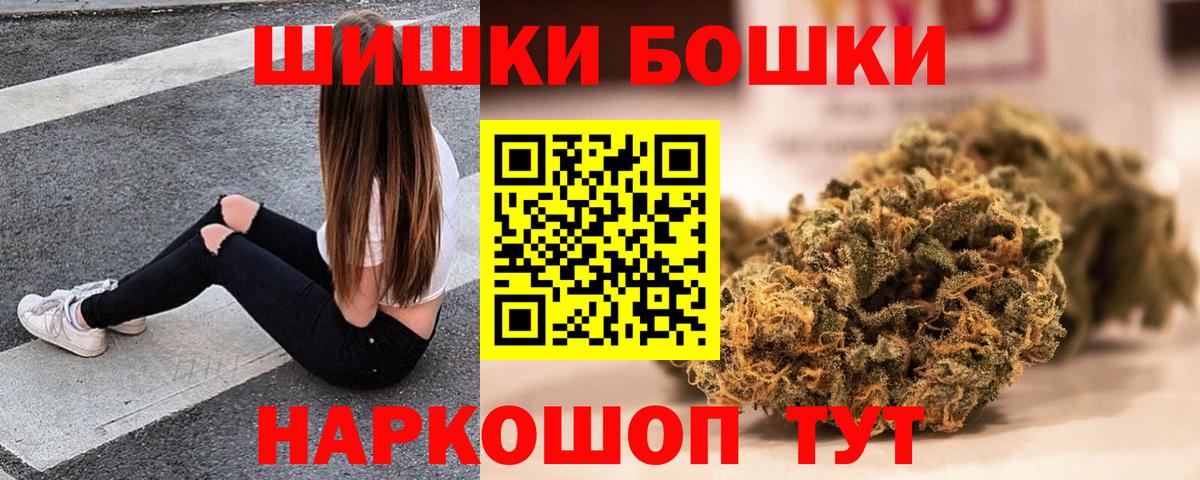Бошки Шишки LSD WEED  Марихуана гибрид  Краснодар  Бошки Шишки THC 21%  МАРИХУАНА тримм  Вход с VPN 